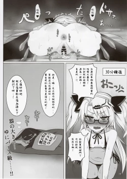 Page 19 of Akatsuki UNI's Indecent Raw Tactics