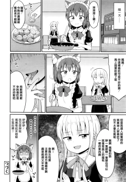 Page 28 of Cafe Eternal e Youkoso! Ch. 2