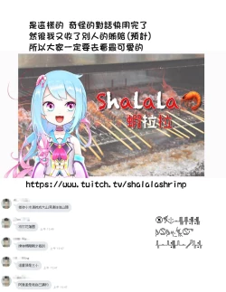 Page 29 of Cafe Eternal e Youkoso! Ch. 2