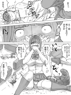 Page 16 of Noguso Nozoki