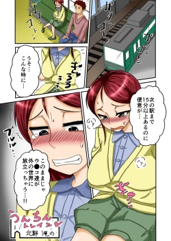 Page 17 of THE Tarenagashi