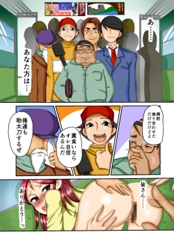 Page 23 of THE Tarenagashi