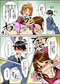 Page 3 of THE Tarenagashi