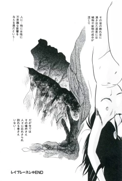 Page 112 of Ningyou-tachi no Hakuchuumu