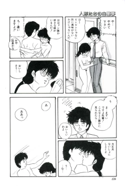 Page 128 of Ningyou-tachi no Hakuchuumu
