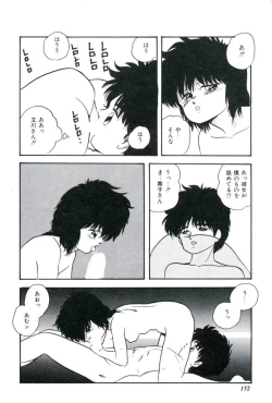 Page 134 of Ningyou-tachi no Hakuchuumu