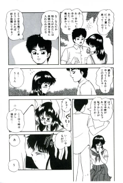 Page 13 of Ningyou-tachi no Hakuchuumu
