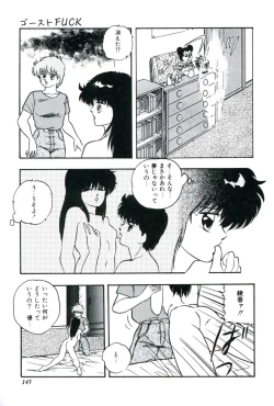 Page 145 of Ningyou-tachi no Hakuchuumu