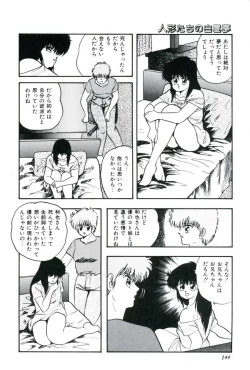 Page 146 of Ningyou-tachi no Hakuchuumu