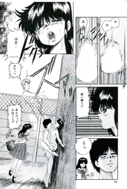 Page 26 of Ningyou-tachi no Hakuchuumu