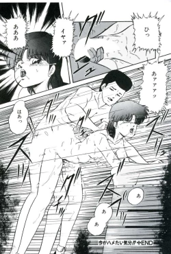 Page 78 of Ningyou-tachi no Hakuchuumu