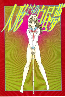 Page 7 of Ningyou-tachi no Hakuchuumu