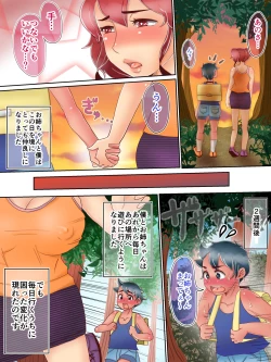 Page 23 of Boku to Onee-chan no Dappun Nikki