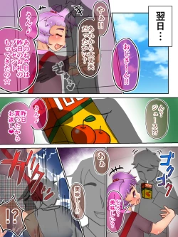 Page 46 of Boku to Onee-chan no Dappun Nikki