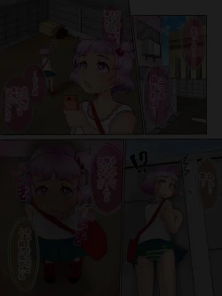 Page 73 of Boku to Onee-chan no Dappun Nikki