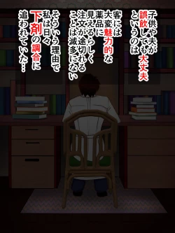 Page 4 of Choukyouryoku Gezai o Mukatsuku Rinjin ni Kyousei Touyo!