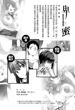 Page 3 of Himitsu 04 "Yakusoku"