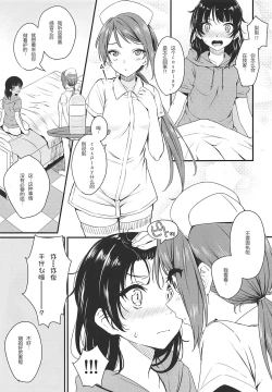 Page 4 of Yamitsuki S.O.S!!