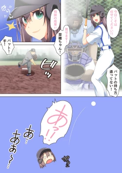 Page 35 of Chiisai Uniform de Kusayakyuu no Renshuu no Hazu ga Ecchi na Koto Shitete,