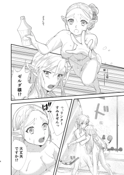 Page 10 of Ame ni Utarete.