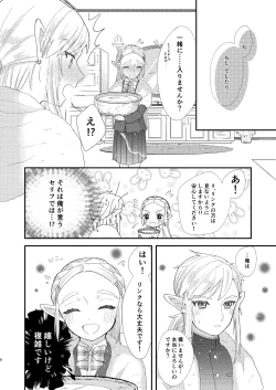 Page 8 of Ame ni Utarete.