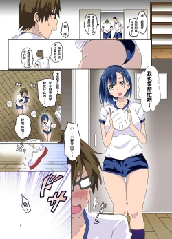 Page 3 of Mousou Gakuen
