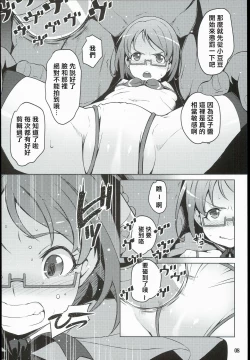 Page 8 of Isekai Princess