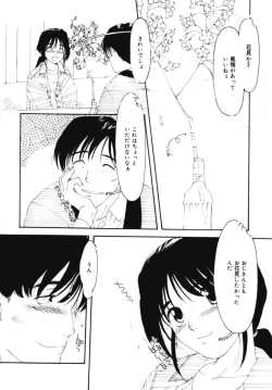 Page 104 of Ojisan Ijou Renai Miman 2