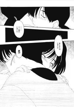 Page 109 of Ojisan Ijou Renai Miman 2