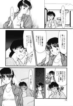 Page 16 of Ojisan Ijou Renai Miman 2
