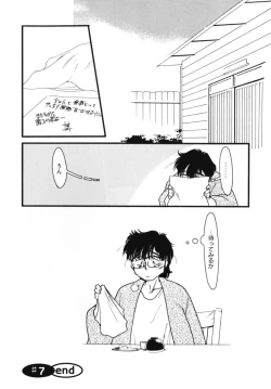 Page 24 of Ojisan Ijou Renai Miman 2