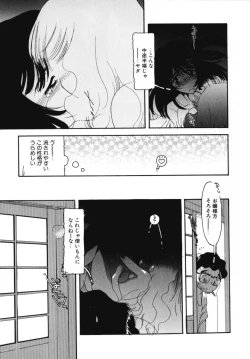 Page 41 of Ojisan Ijou Renai Miman 2