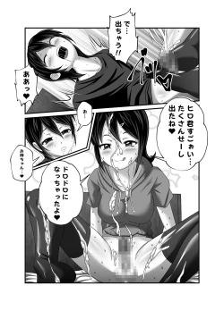 Page 9 of Oshioki Onee-chan