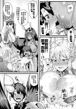 Page 8 of Shota Master to 3-nin no Mama Shikoshiko Pyuppyu Seikatsu Kouhen | 正太御主與3位媽媽～尻尻射射性活❤後篇～