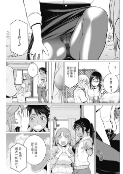Page 3 of Dokidoki Chounaikai