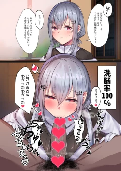 Page 1 of 虹 Sokuochi 2koma