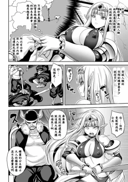 Page 2 of Inmon Dorei no Princess