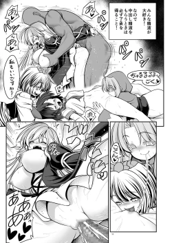 Page 11 of Nureru Myourenji