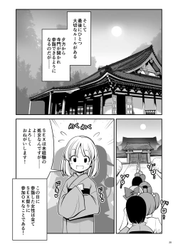 Page 20 of Nureru Myourenji
