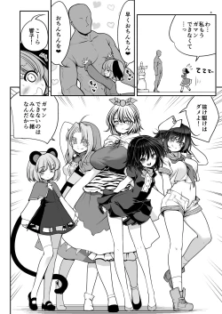 Page 4 of Nureru Myourenji