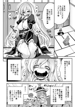 Page 6 of Nureru Myourenji