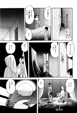 Page 31 of Reconstruct ein