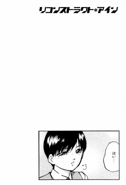 Page 66 of Reconstruct ein