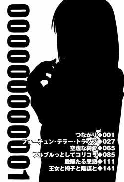 Page 6 of Reconstruct ein