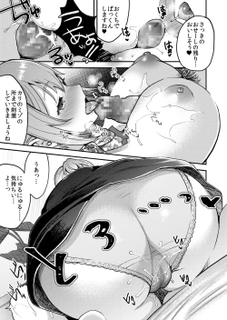 Page 14 of 148cm No Bra & Kyonyuu Therapist to Micchaku H
