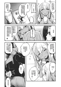 Page 5 of Ojisan no Illya-chan