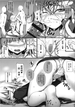 Page 12 of Jeanne Alter no Ochiru Sama