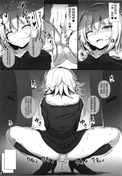Page 13 of Jeanne Alter no Ochiru Sama
