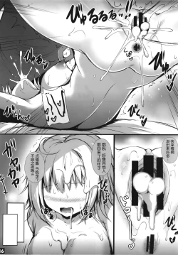 Page 17 of Jeanne Alter no Ochiru Sama