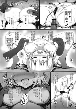 Page 20 of Jeanne Alter no Ochiru Sama